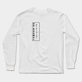 okay boomer japanese vertical Long Sleeve T-Shirt